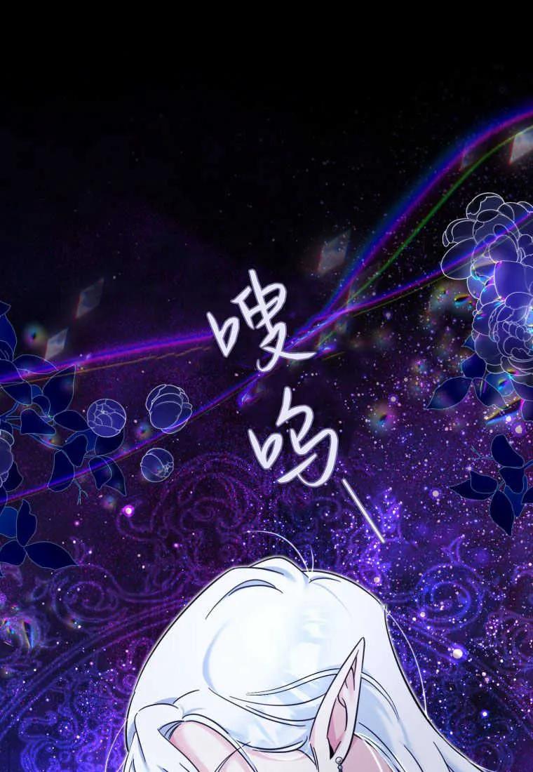 《小皇女药剂师》第44话 第19页
