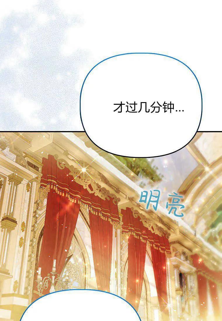《小皇女药剂师》第45话 第50页