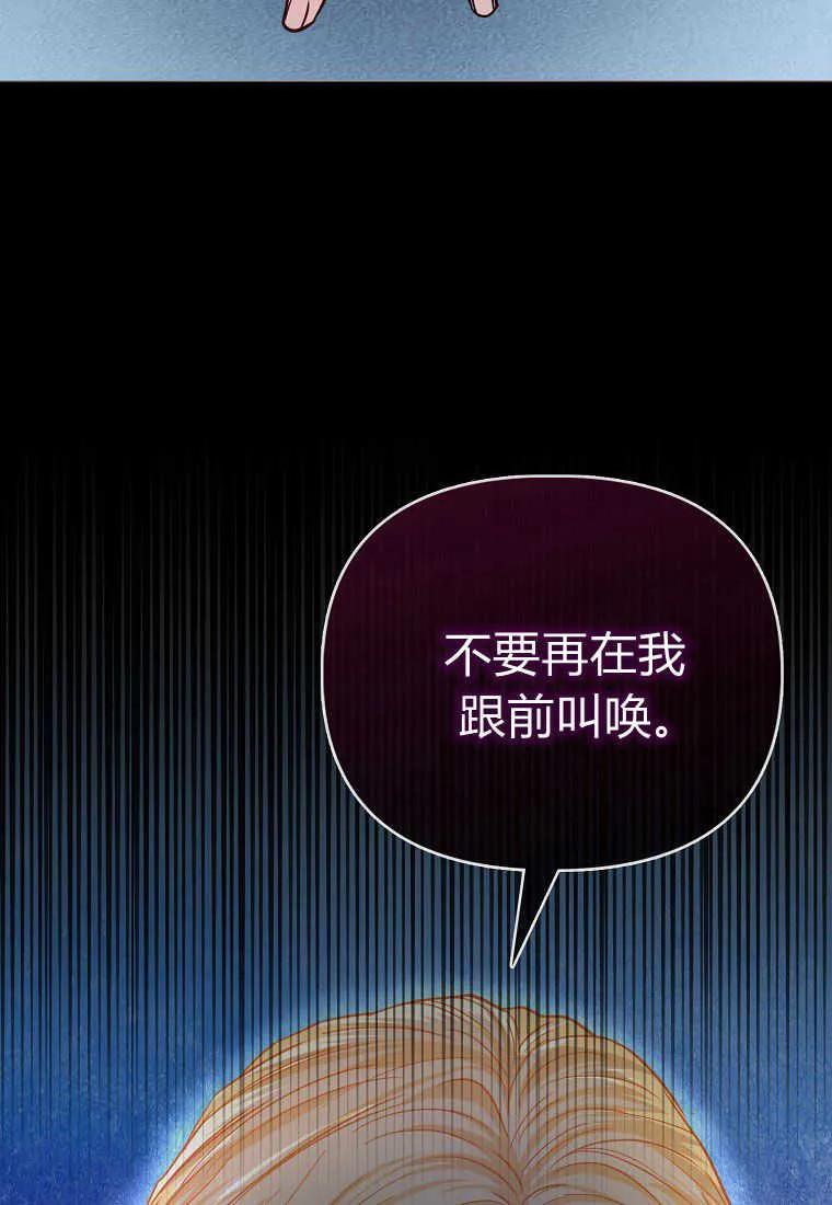 《小皇女药剂师》第45话 第22页