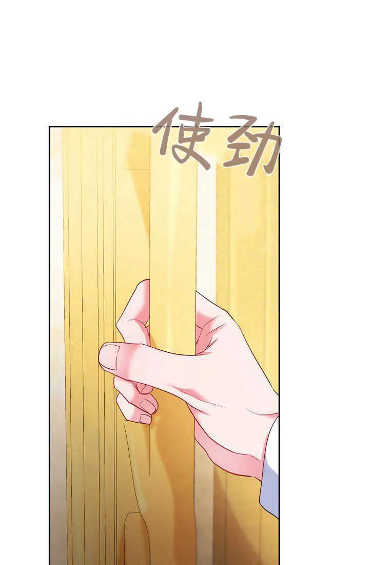 《小皇女药剂师》第45话 第76页
