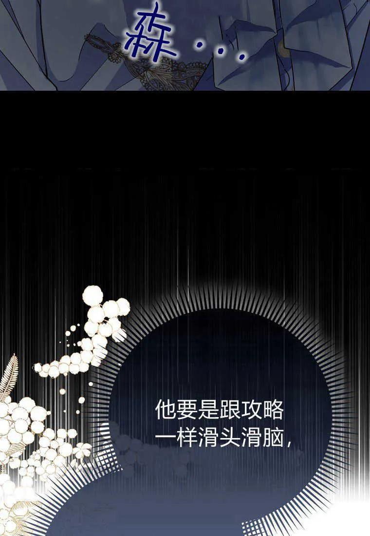 《小皇女药剂师》第45话 第24页