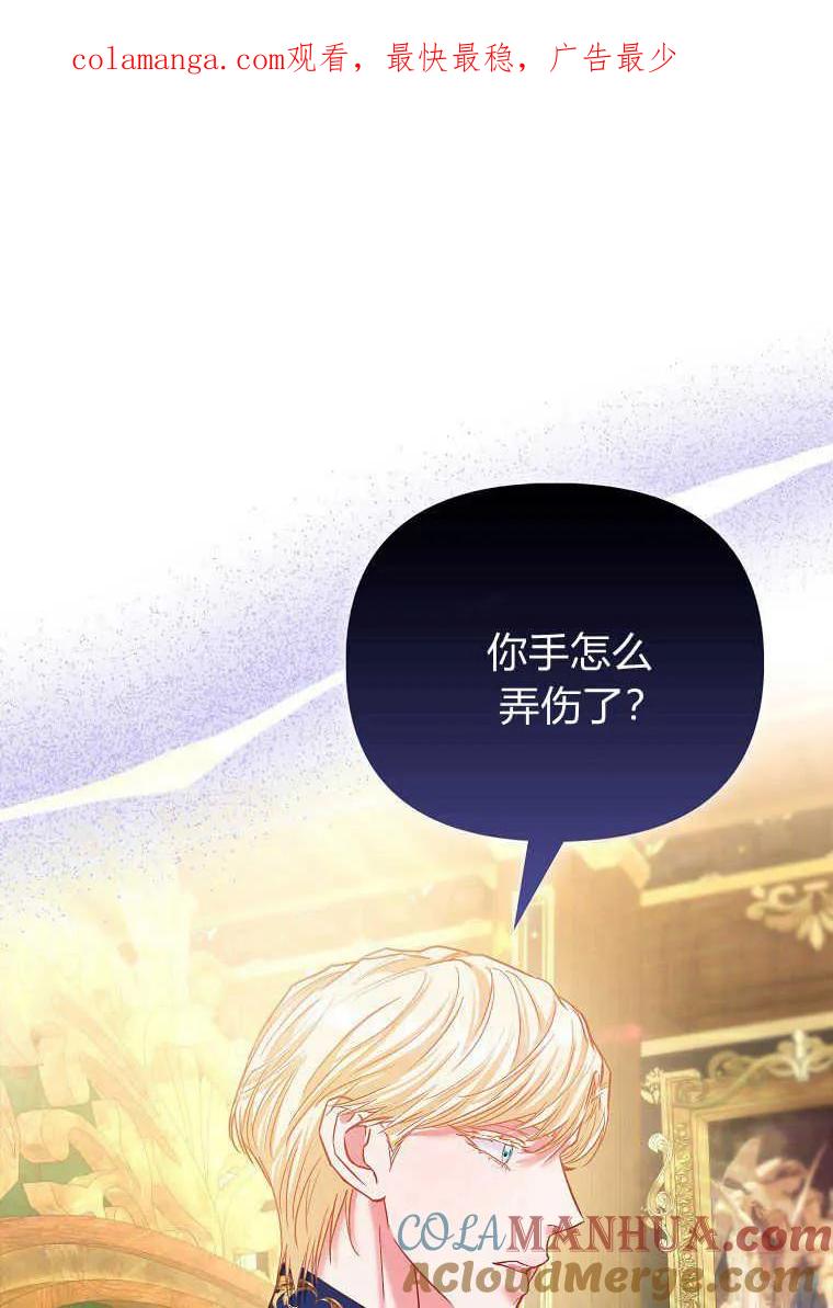 《小皇女药剂师》第45话 第1页