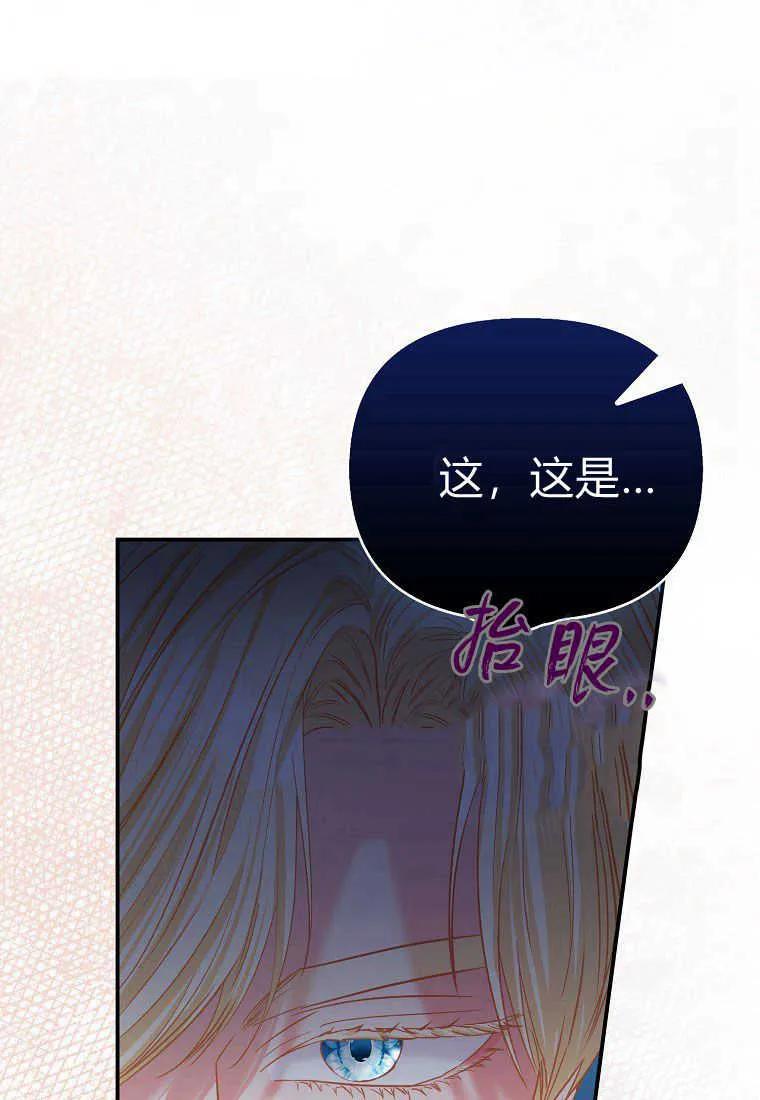 《小皇女药剂师》第45话 第4页