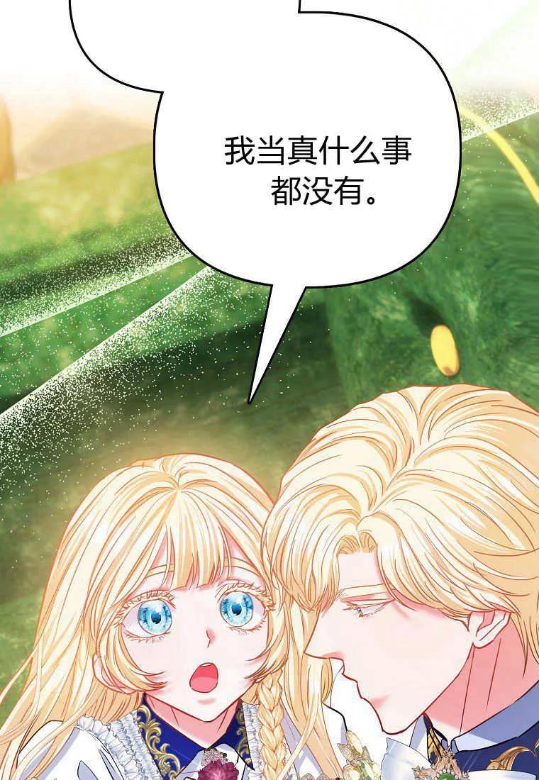 《小皇女药剂师》第45话 第27页