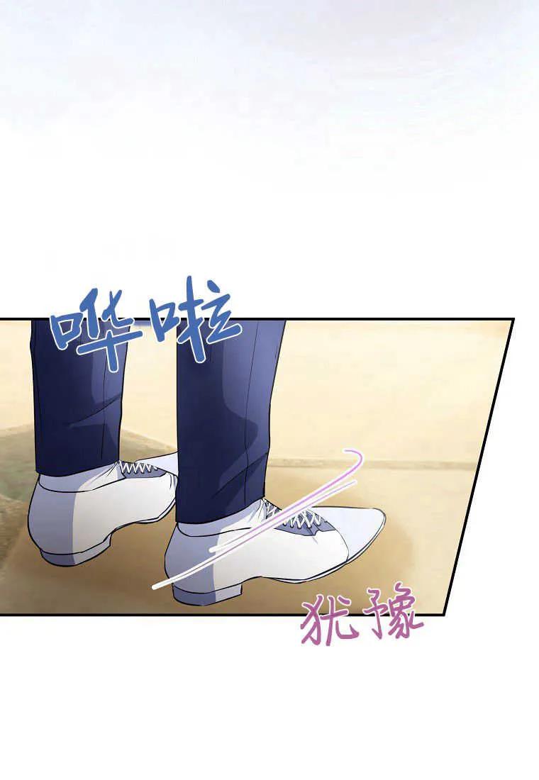 《小皇女药剂师》第45话 第35页