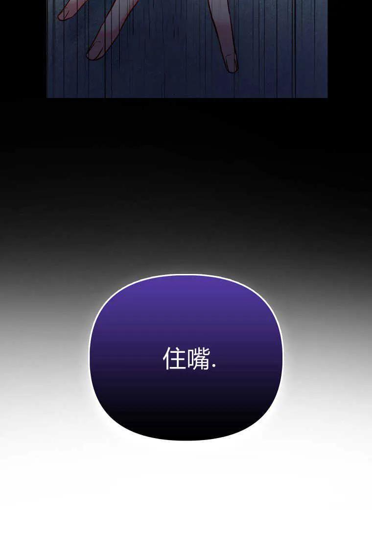 《小皇女药剂师》第45话 第18页