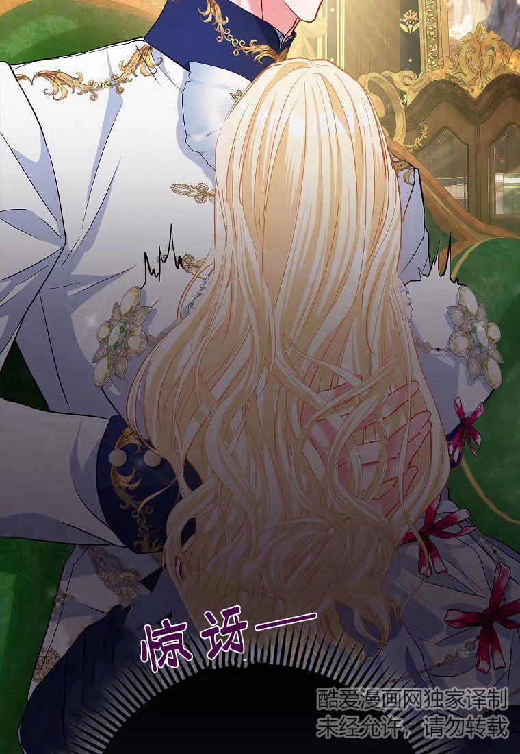 《小皇女药剂师》第45话 第2页