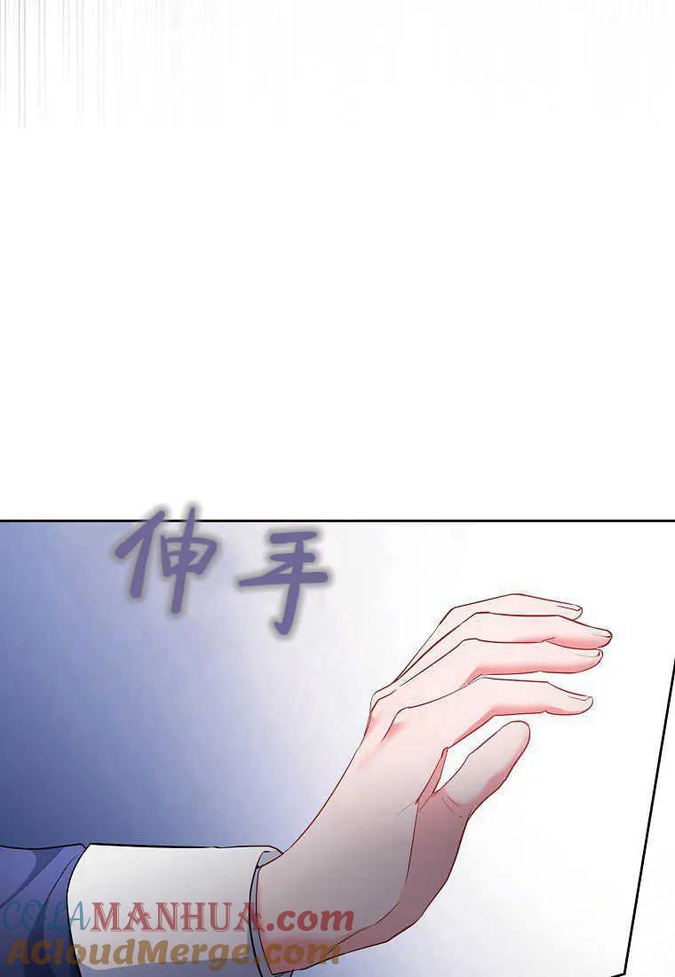 《小皇女药剂师》第45话 第73页