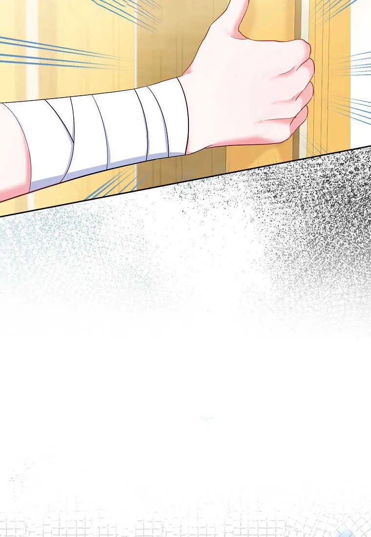 《小皇女药剂师》第45话 第66页