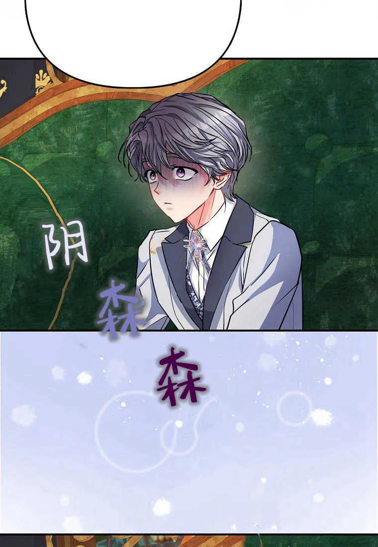 《小皇女药剂师》第45话 第6页