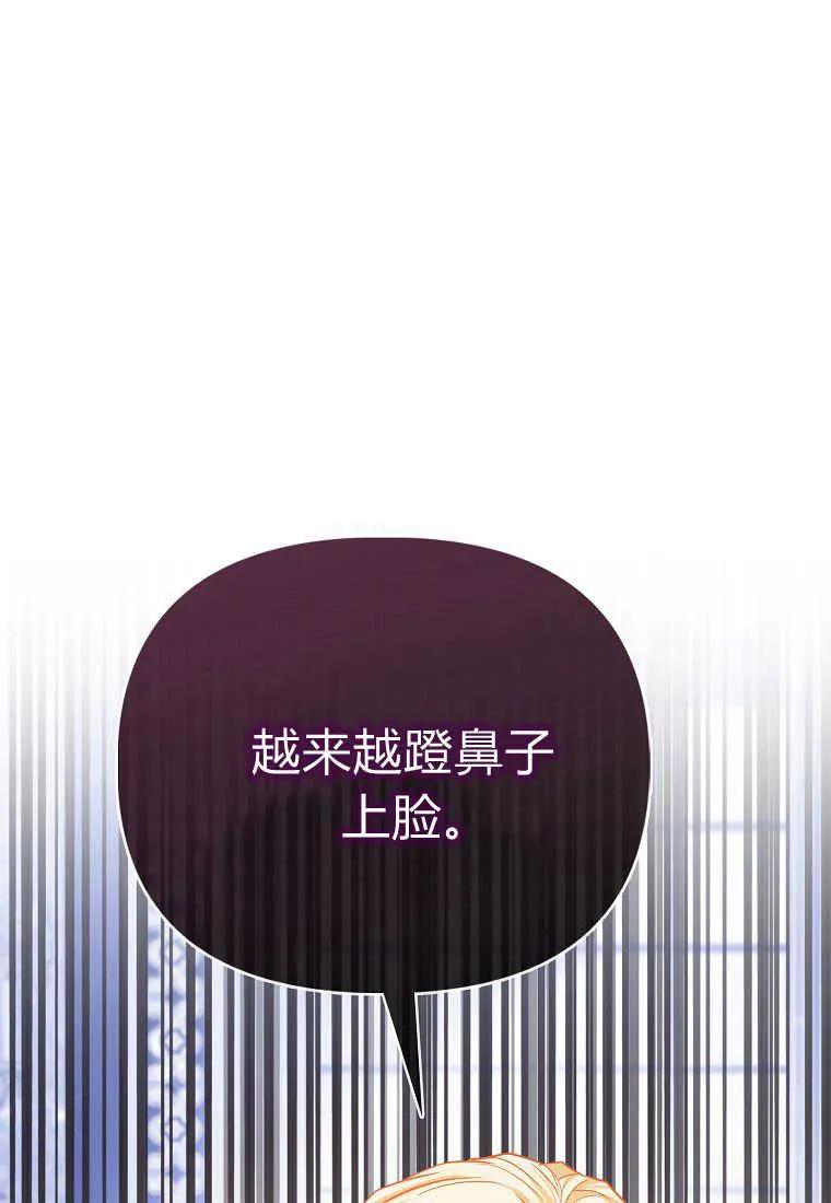 《小皇女药剂师》第45话 第19页