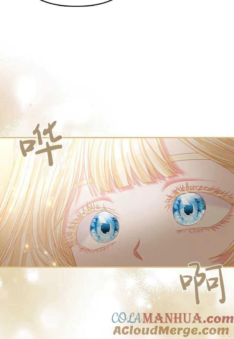 《小皇女药剂师》第45话 第105页
