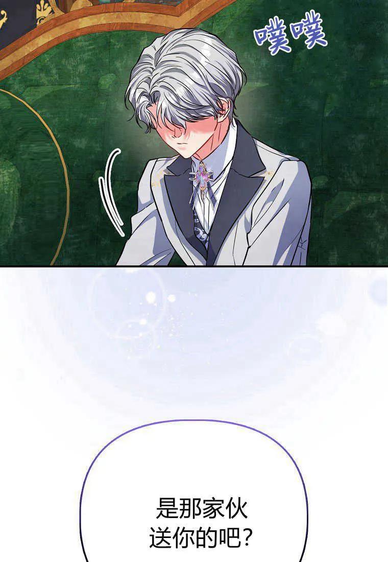 《小皇女药剂师》第45话 第7页