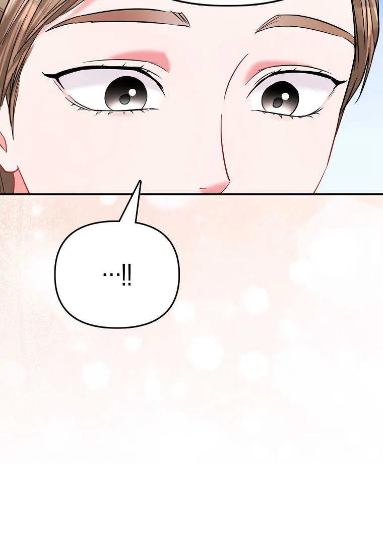 《小皇女药剂师》第45话 第92页