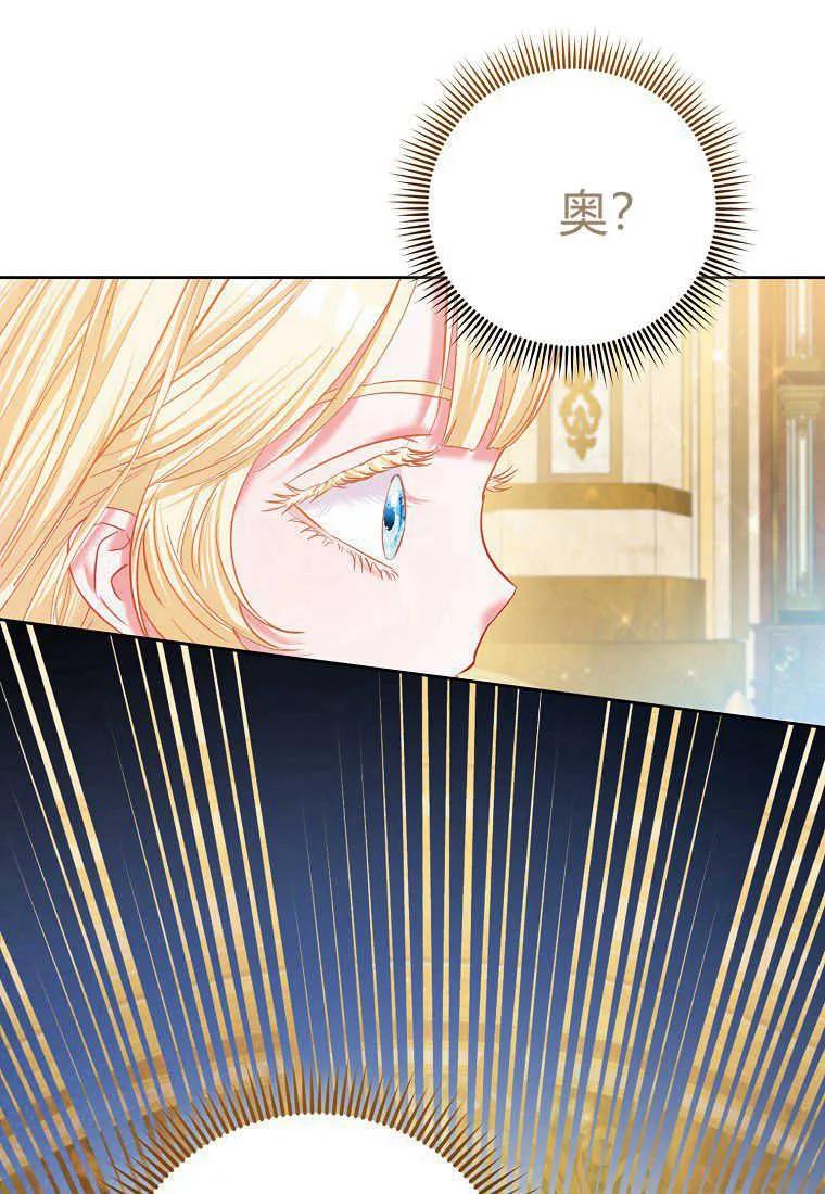 《小皇女药剂师》第45话 第63页