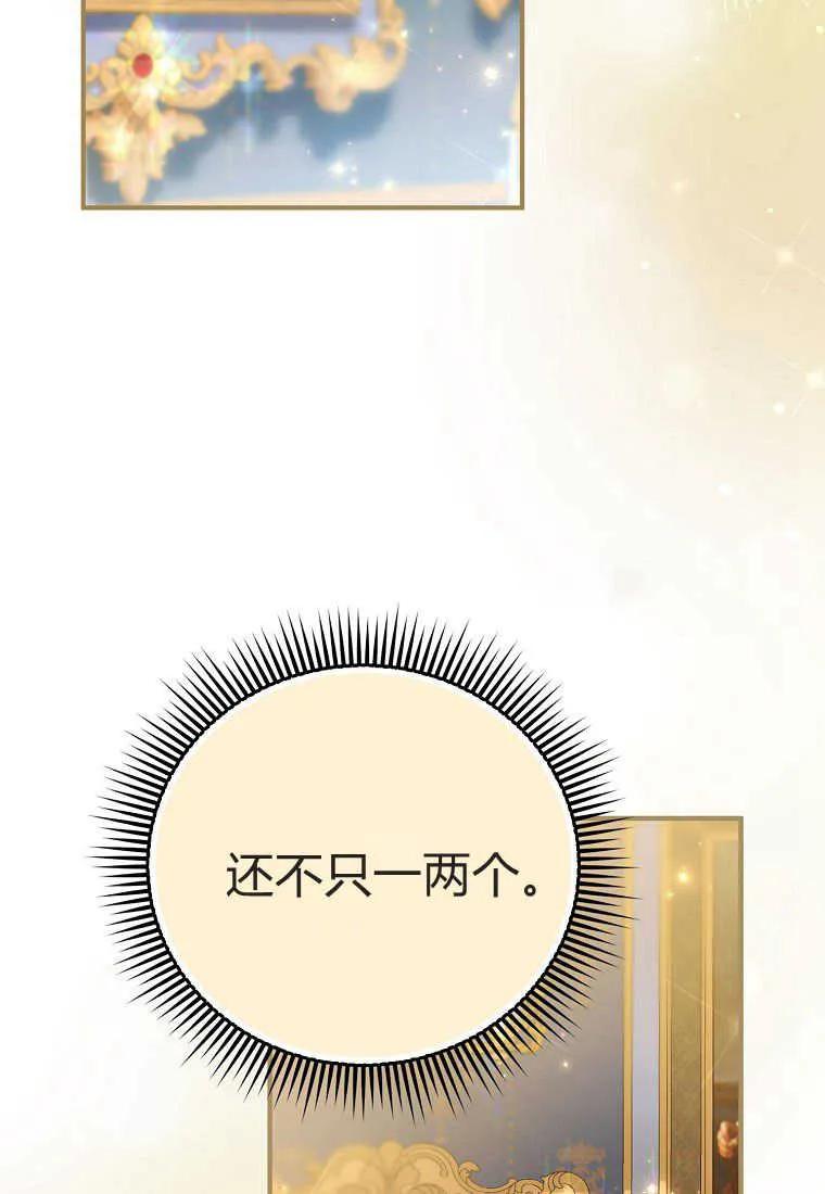 《小皇女药剂师》第45话 第107页