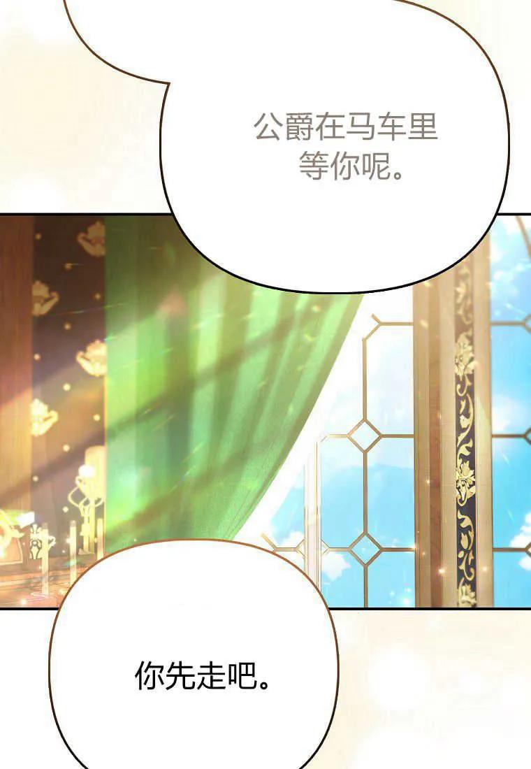 《小皇女药剂师》第45话 第32页