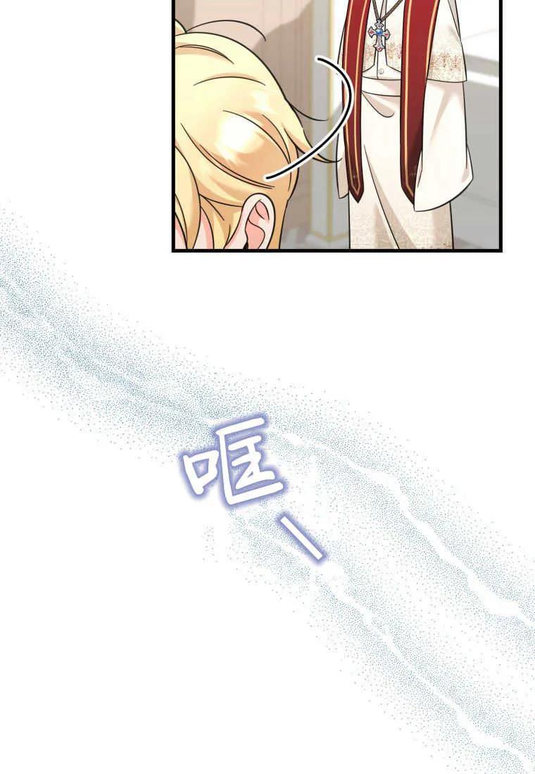 《小皇女药剂师》第46话 第18页