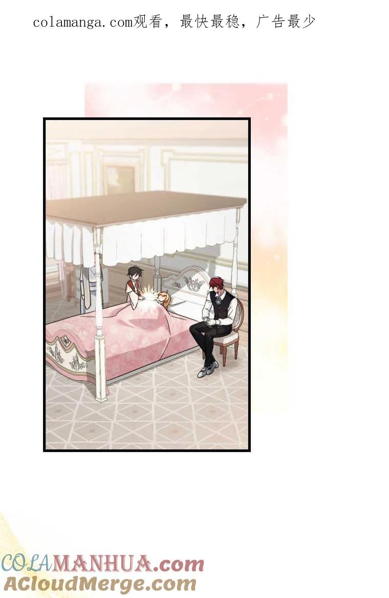 《小皇女药剂师》第46话 第1页