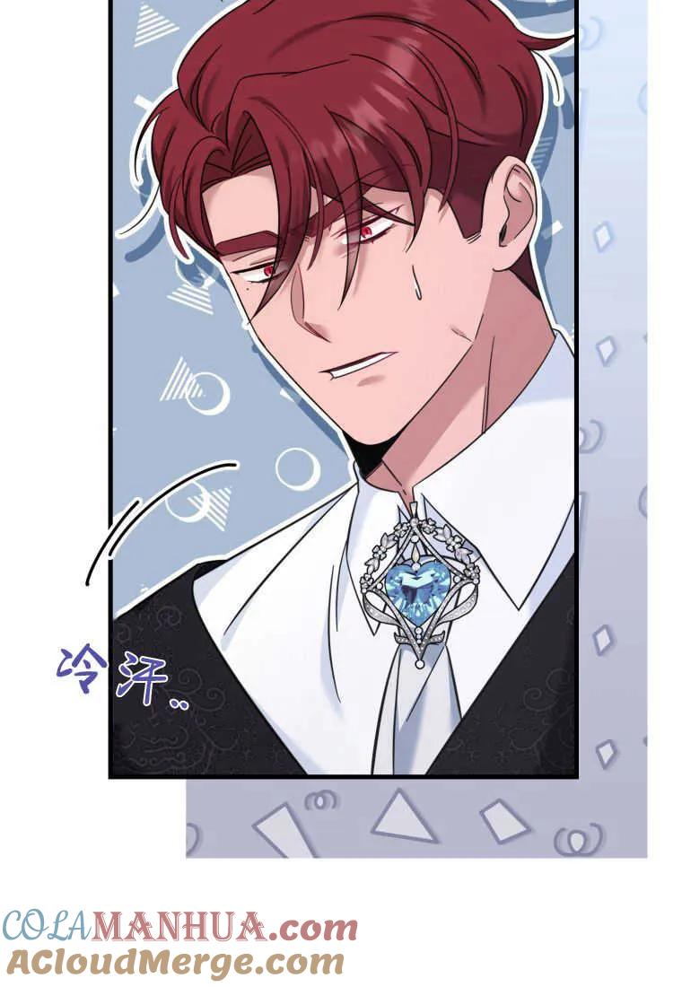 《小皇女药剂师》第46话 第33页