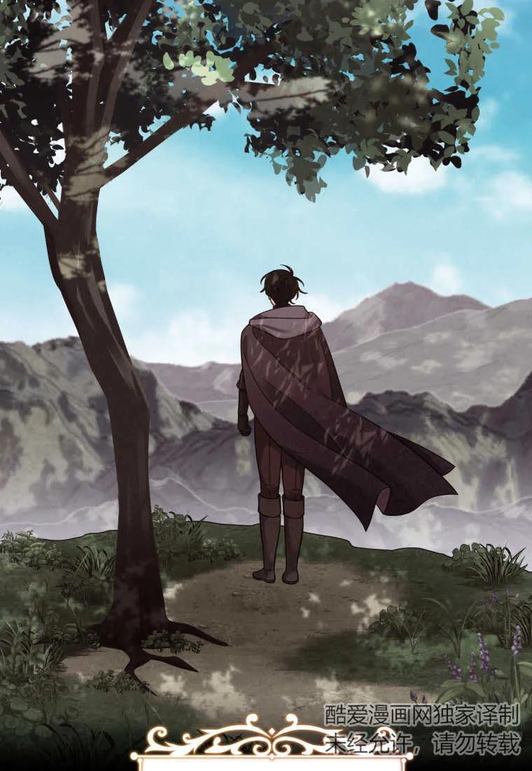《小皇女药剂师》第46话 第84页