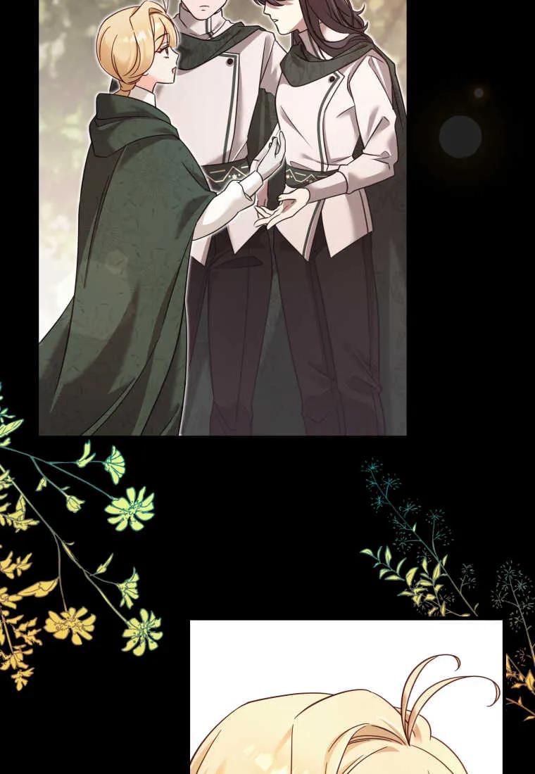《小皇女药剂师》第46话 第64页