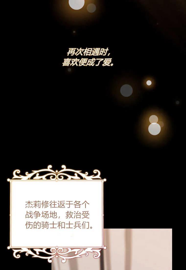 《小皇女药剂师》第46话 第72页
