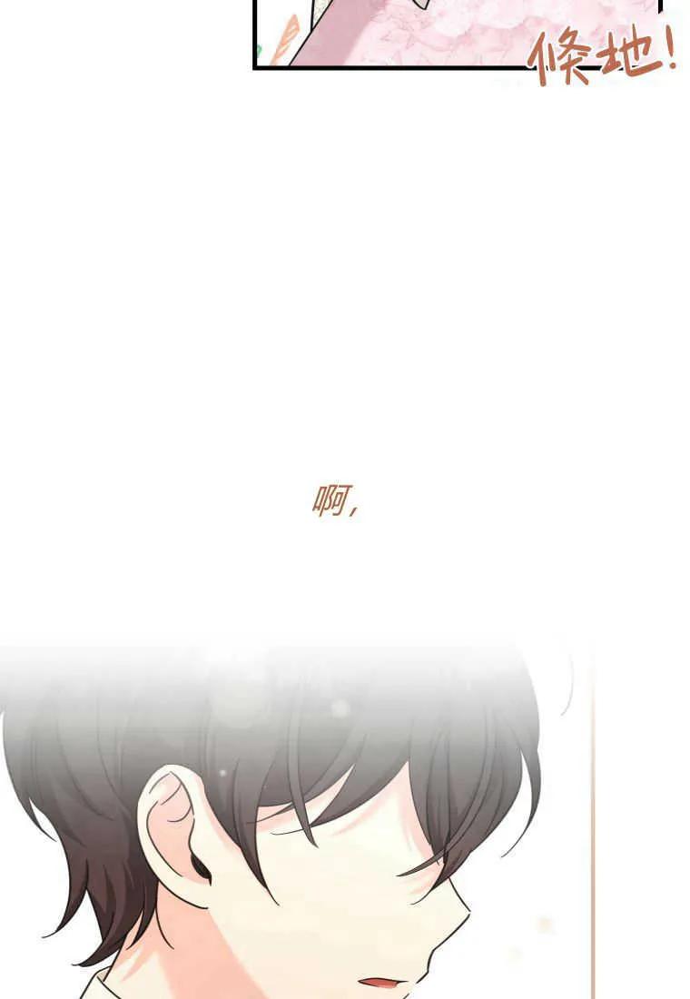 《小皇女药剂师》第46话 第99页