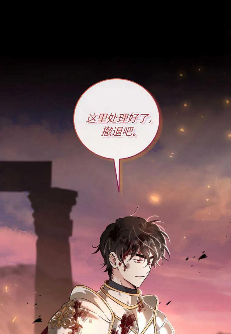 《小皇女药剂师》第46话 第59页