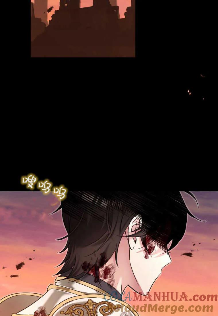 《小皇女药剂师》第46话 第57页