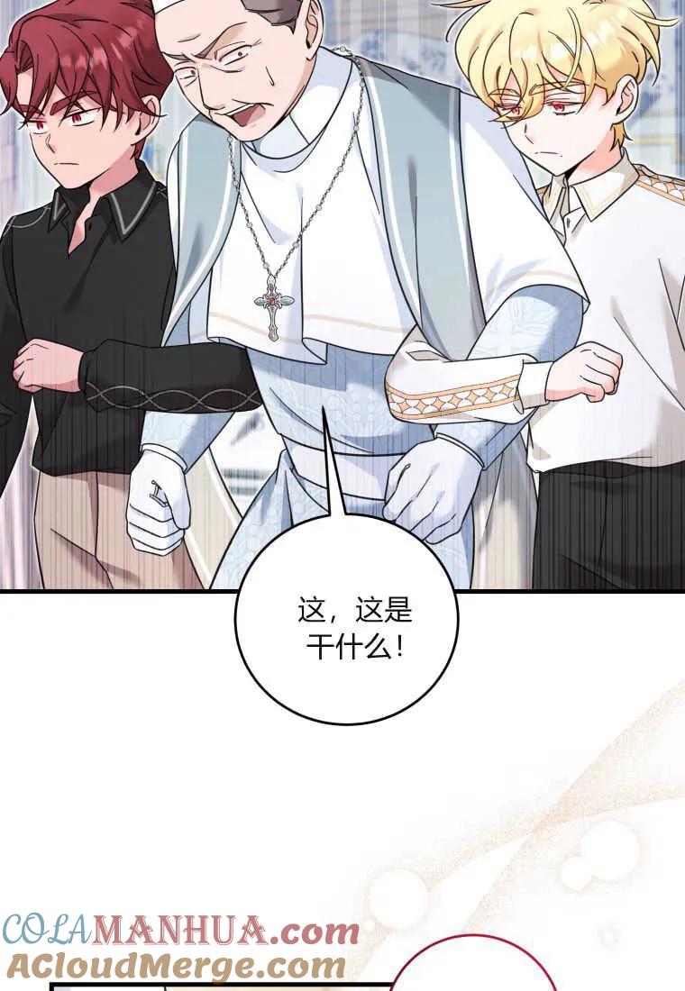 《小皇女药剂师》第46话 第13页