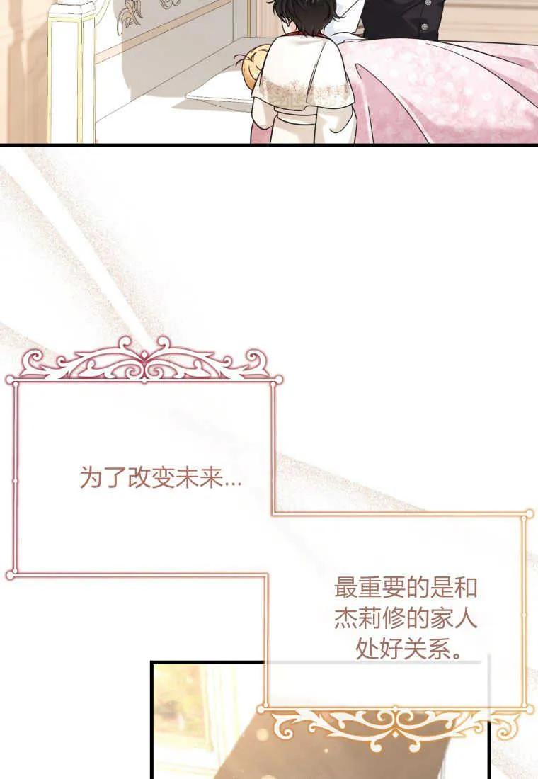 《小皇女药剂师》第46话 第36页