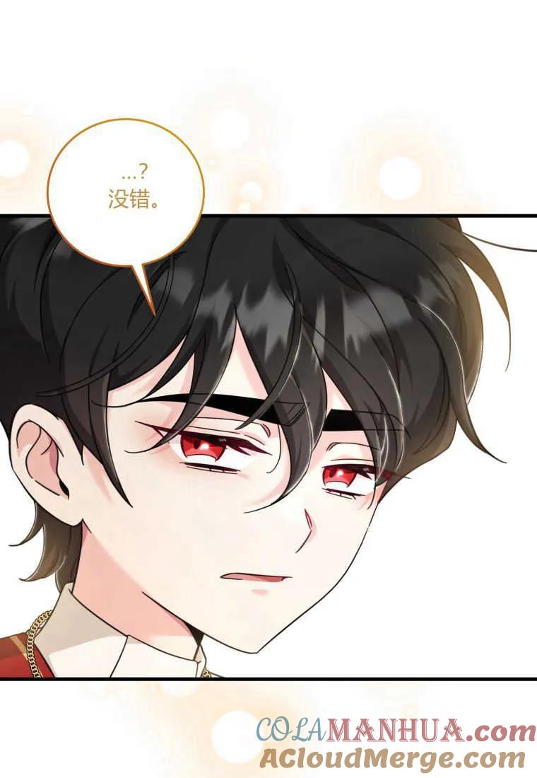 《小皇女药剂师》第46话 第5页