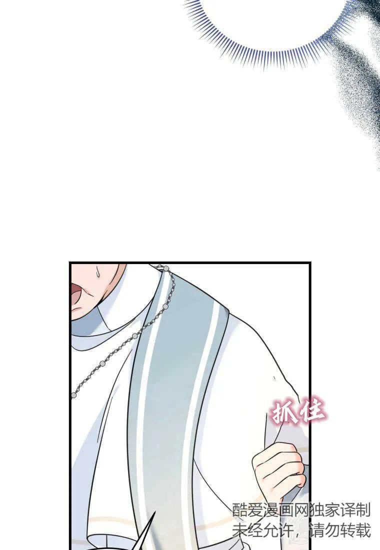 《小皇女药剂师》第46话 第10页