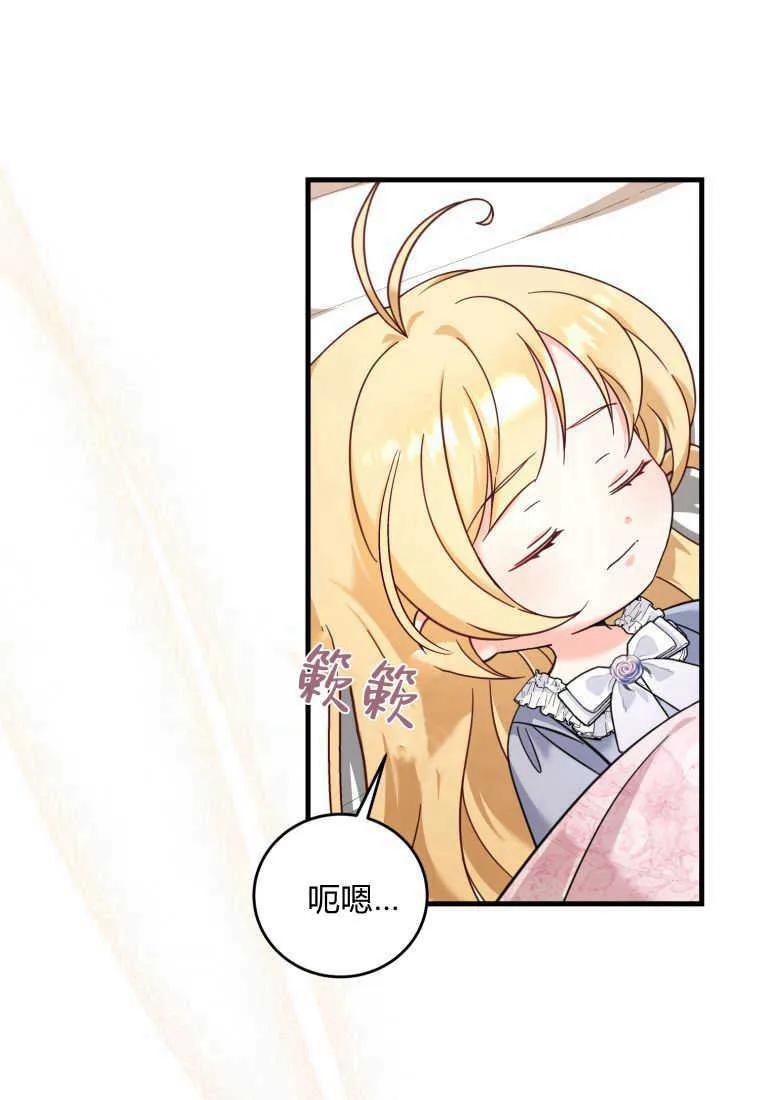 《小皇女药剂师》第46话 第94页