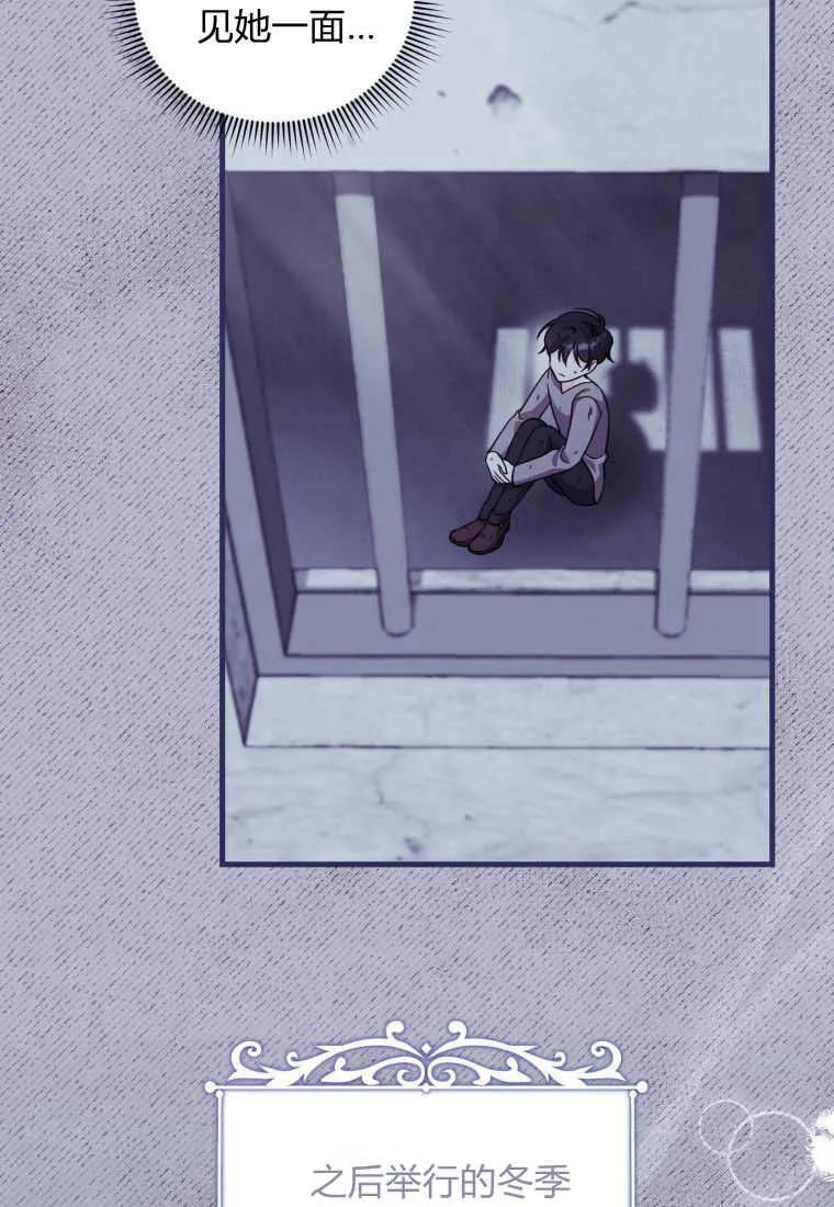 《小皇女药剂师》第46话 第52页