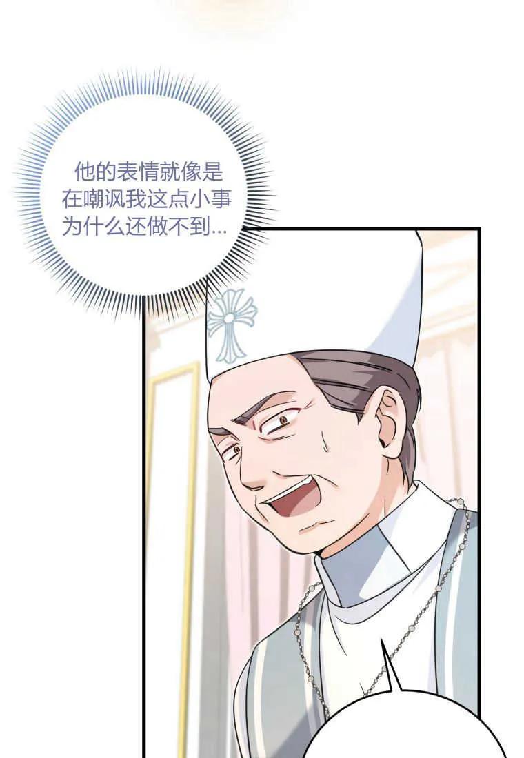 《小皇女药剂师》第46话 第6页