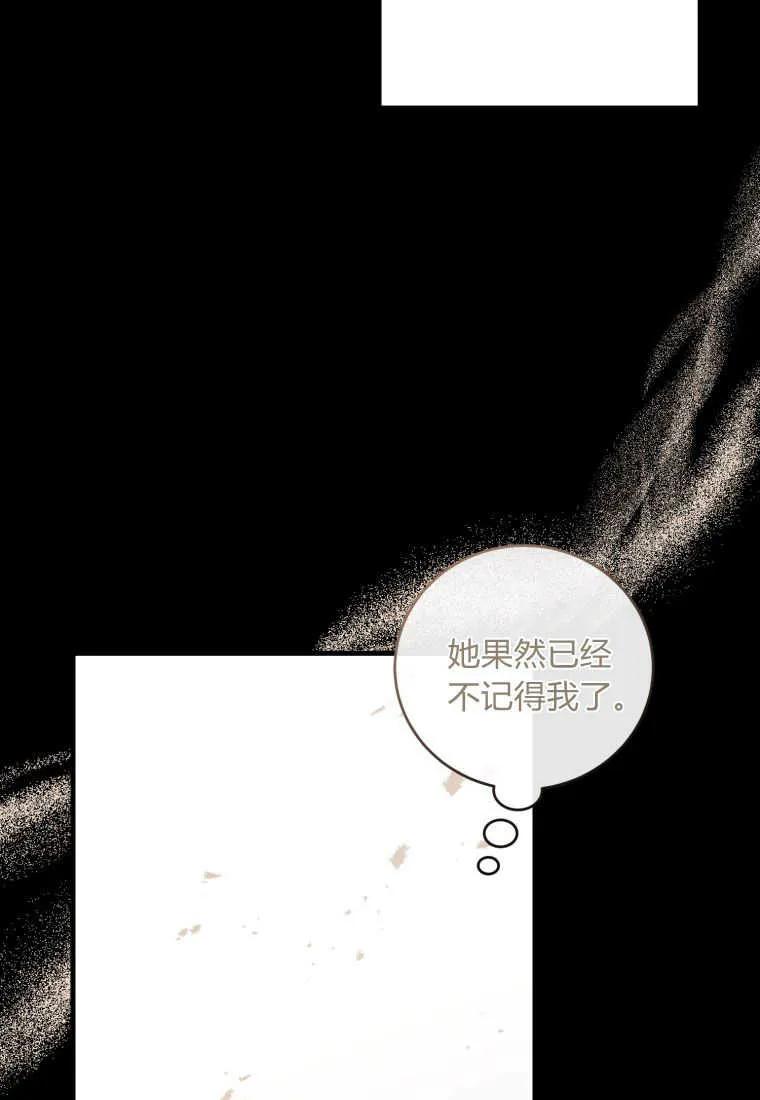 《小皇女药剂师》第46话 第68页