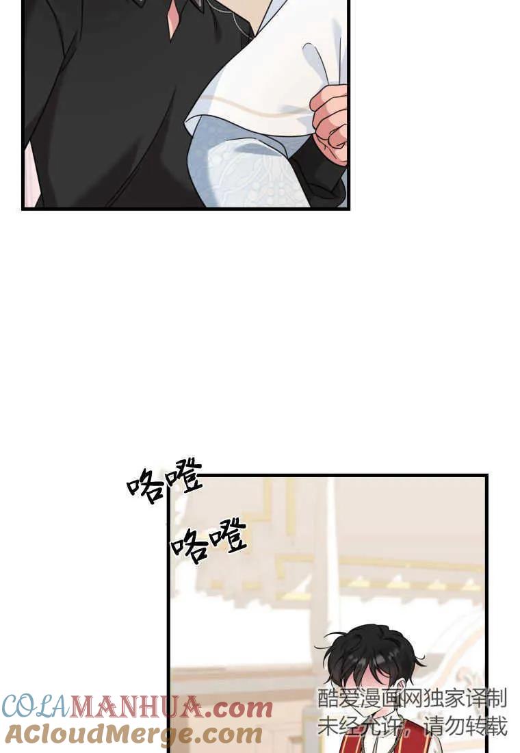 《小皇女药剂师》第46话 第17页