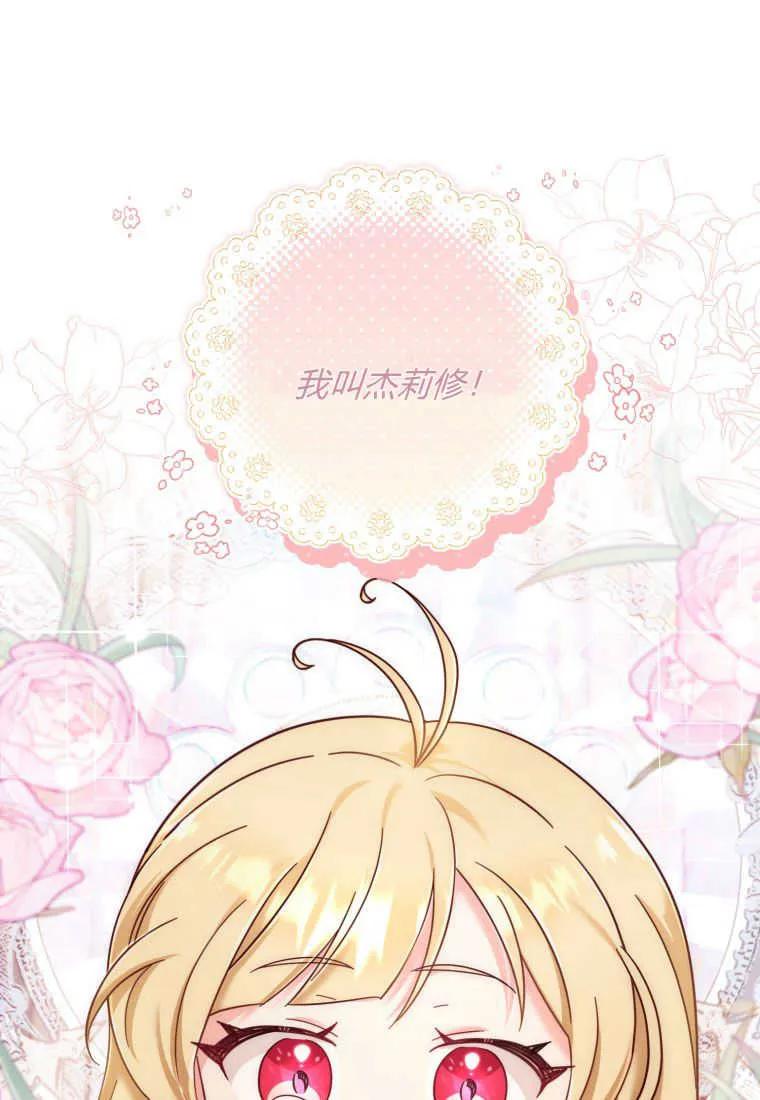 《小皇女药剂师》第46话 第47页