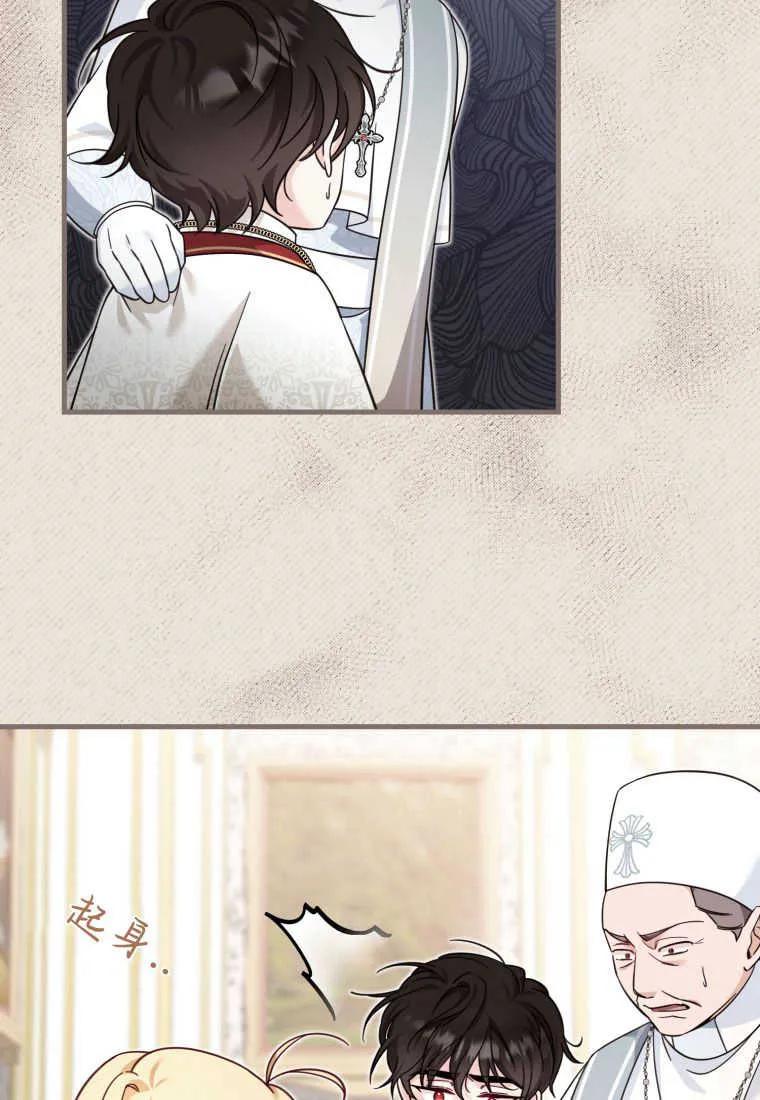 《小皇女药剂师》第46话 第42页