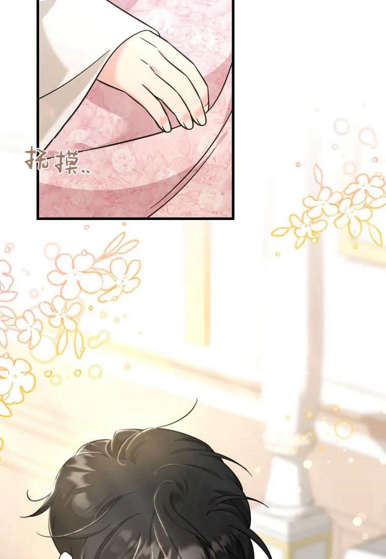 《小皇女药剂师》第46话 第91页