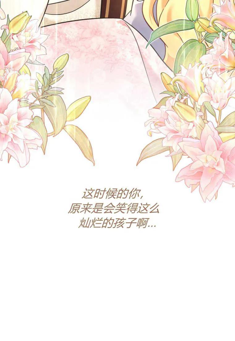 《小皇女药剂师》第46话 第102页