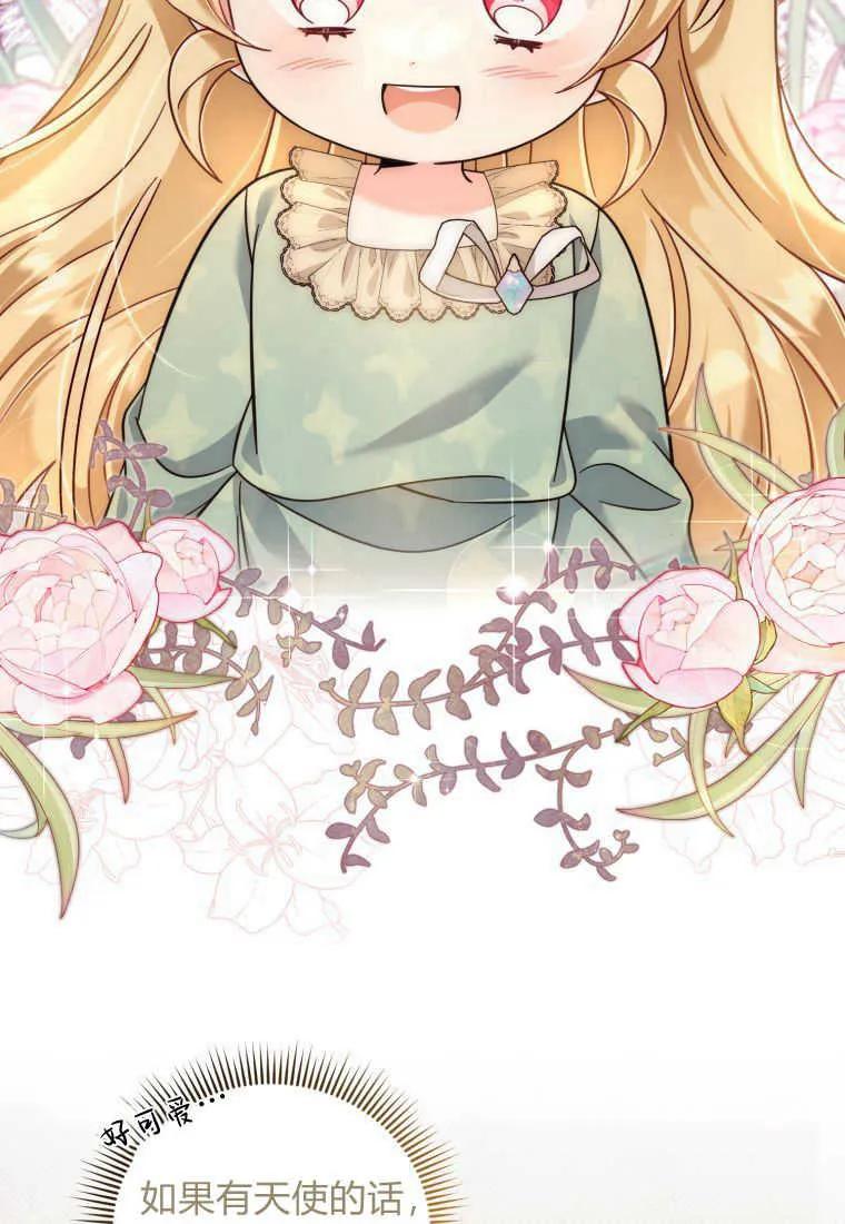 《小皇女药剂师》第46话 第48页