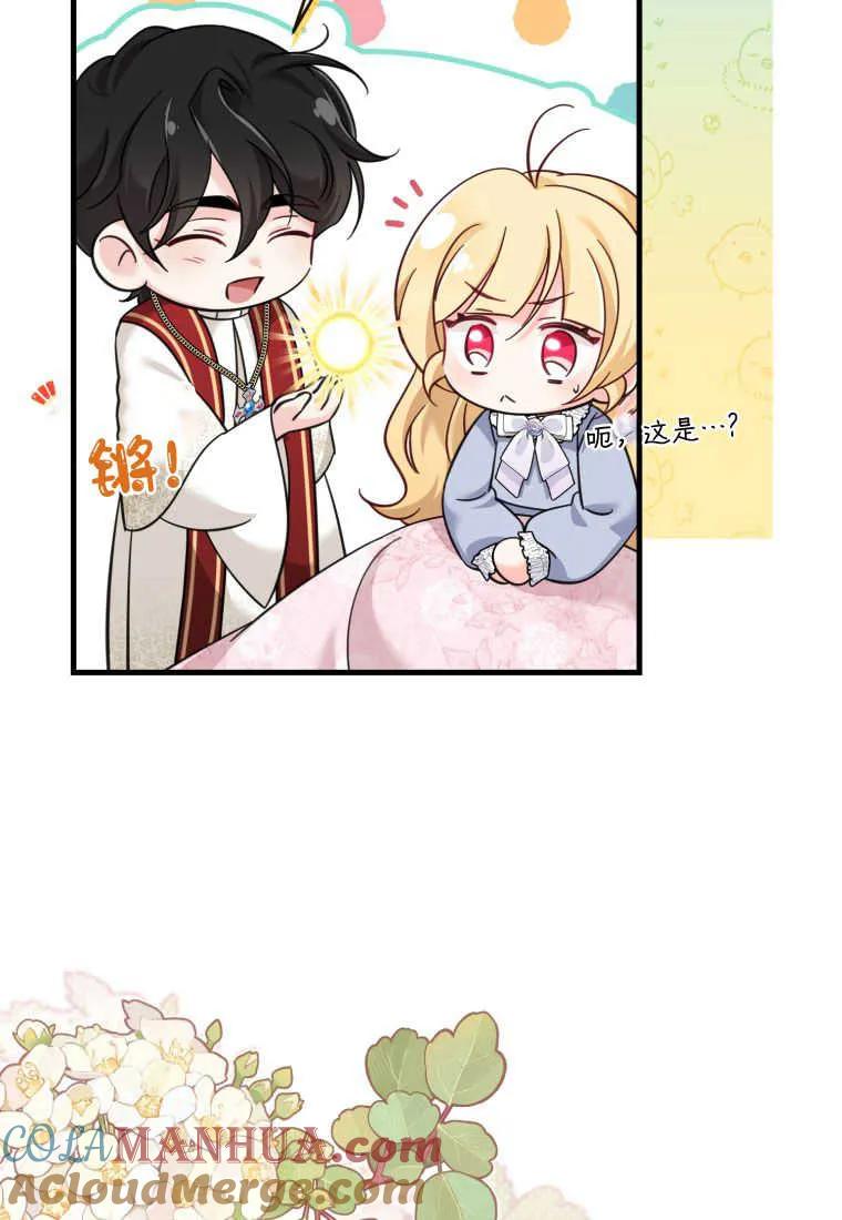 《小皇女药剂师》第47话 第5页