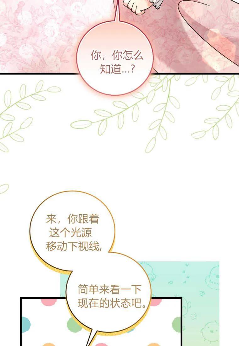 《小皇女药剂师》第47话 第4页