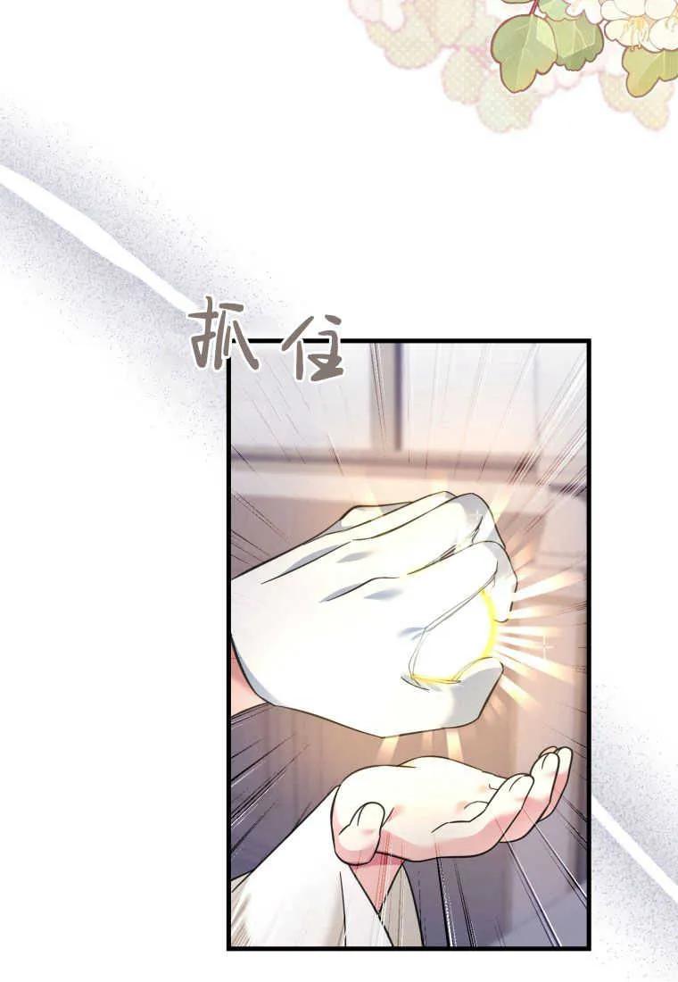 《小皇女药剂师》第47话 第7页