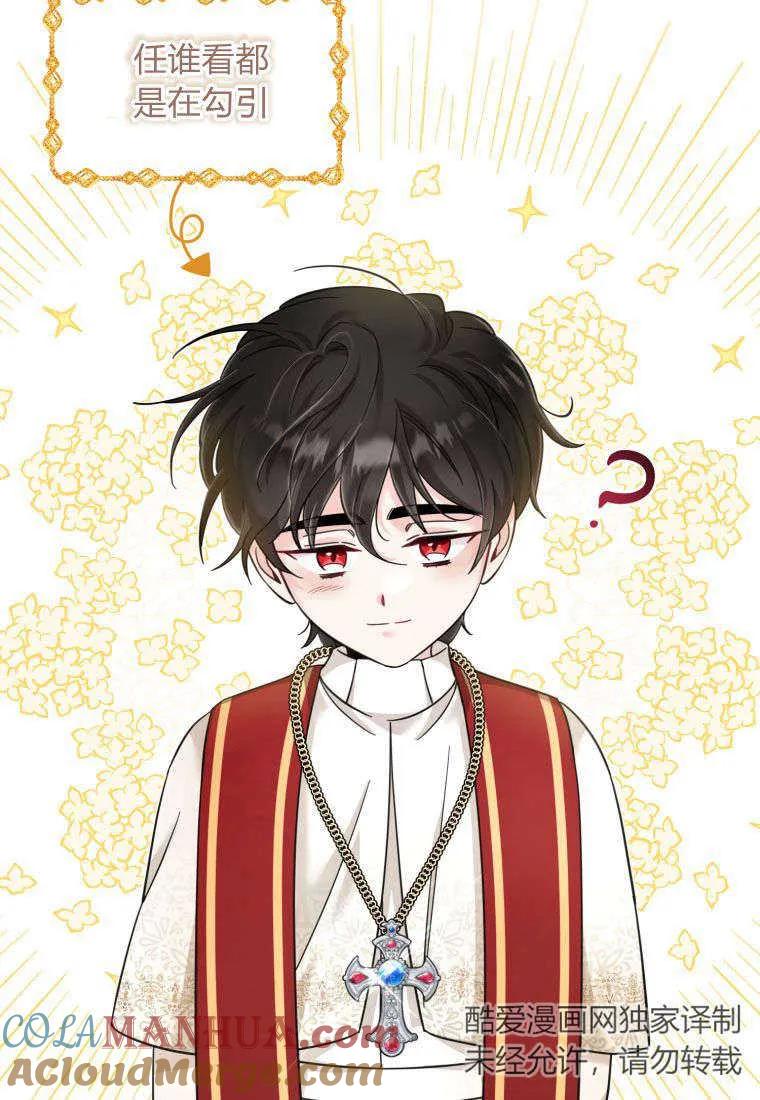 《小皇女药剂师》第47话 第13页