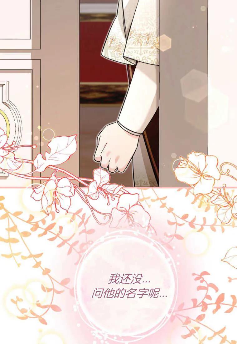 《小皇女药剂师》第47话 第23页