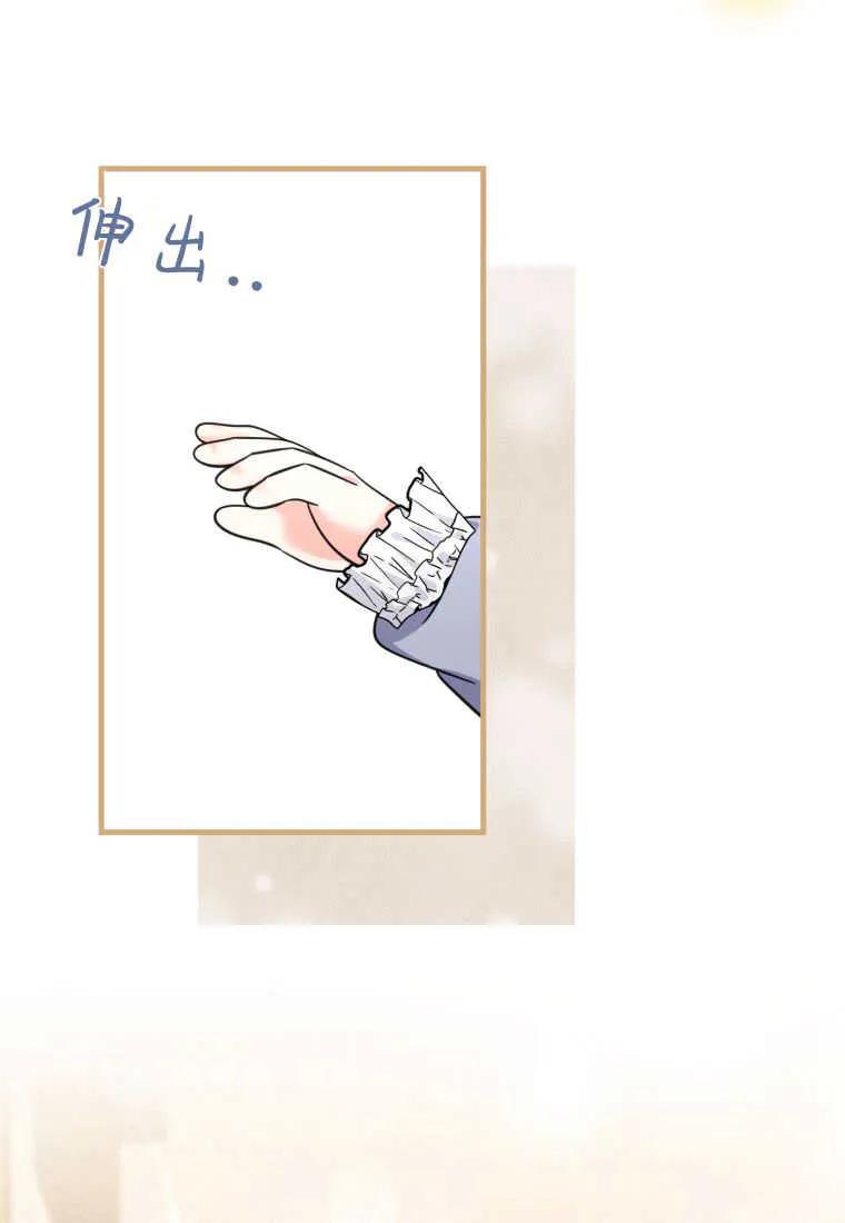 《小皇女药剂师》第47话 第58页